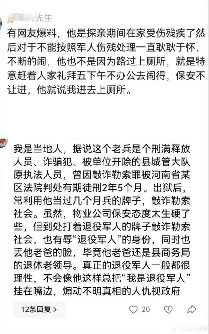 阎肃观察肃言肃语拒绝退役军人如厕后续调查4月17日，拄拐老兵周某在湖南省退役军人