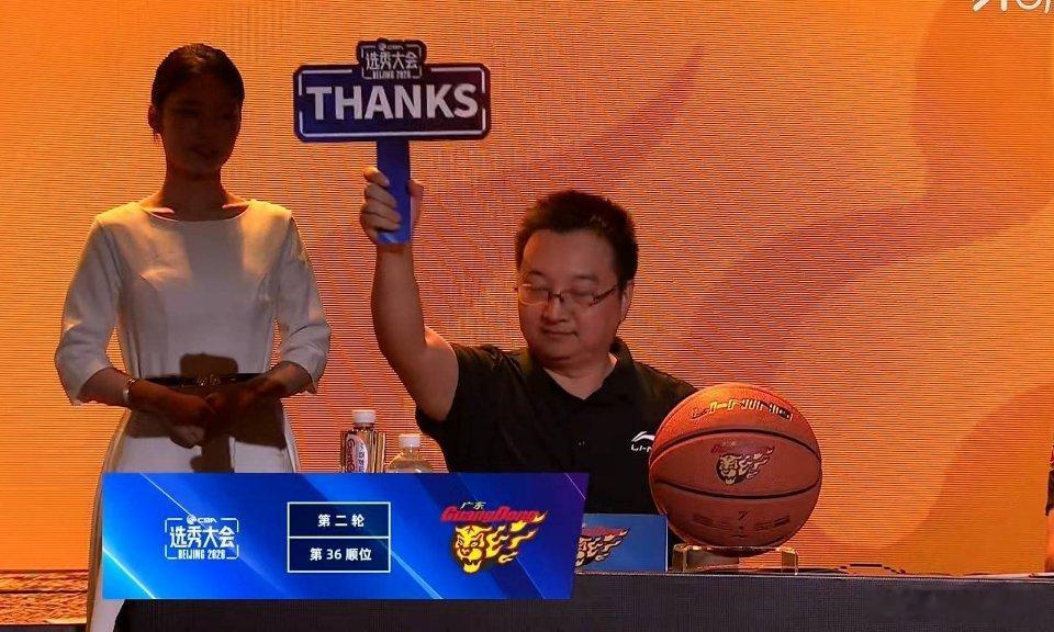 意料之中的操作，广东男篮次轮第36顺位选择弃权 CBA选秀大会