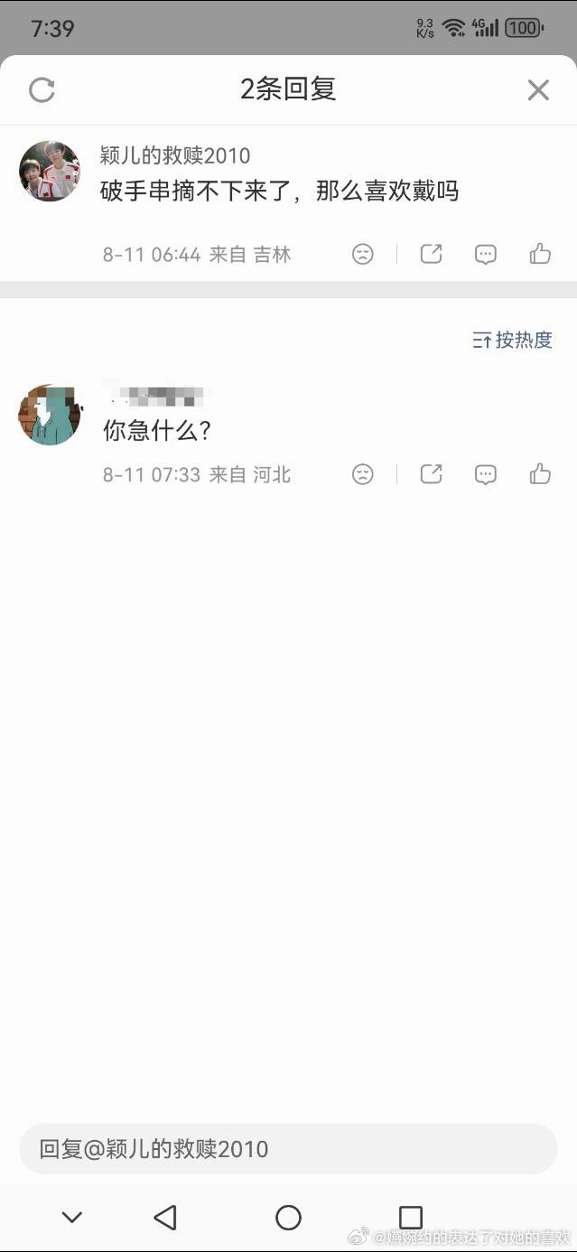 王楚钦CP粉怎么对娜娜戴手串破防了