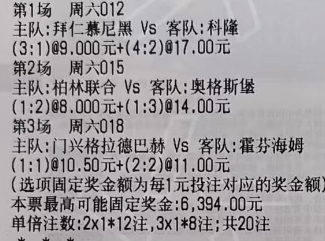 🌈鬼才奇思妙想5月16日足球想法：012 德甲 拜仁慕尼黑VS科隆方向：让平让