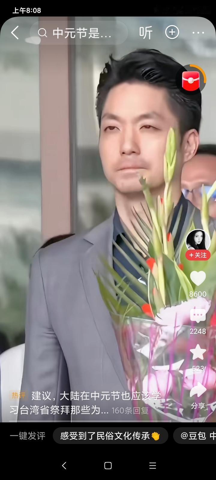 台湾台北市长蒋万安带头中元节祭拜先人，传承中华民族的优良传统！！
