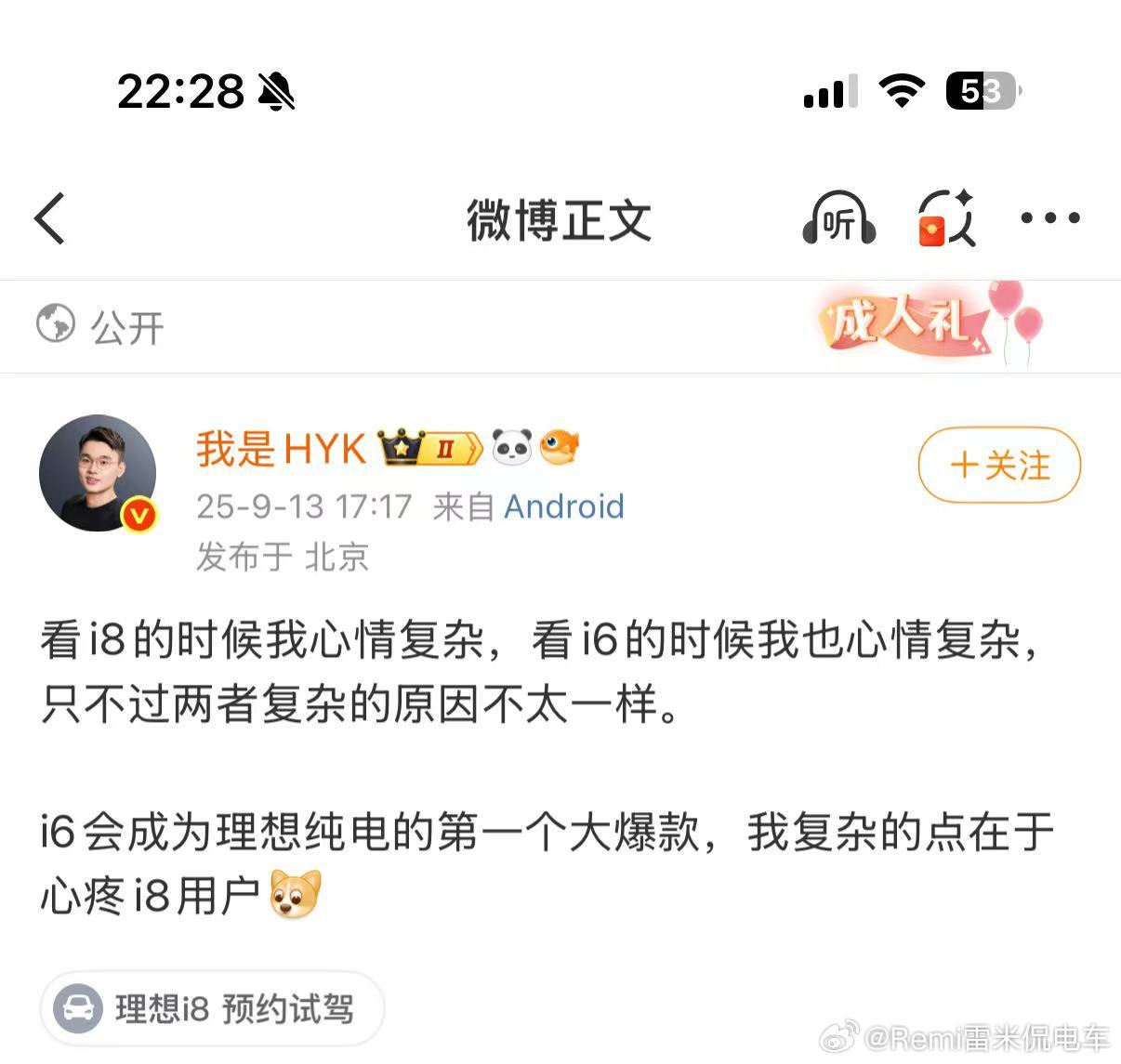 大卖大卖，如果真的需要背刺i8的车主，那我只能说理想这次终于开始下决心卷自己了，
