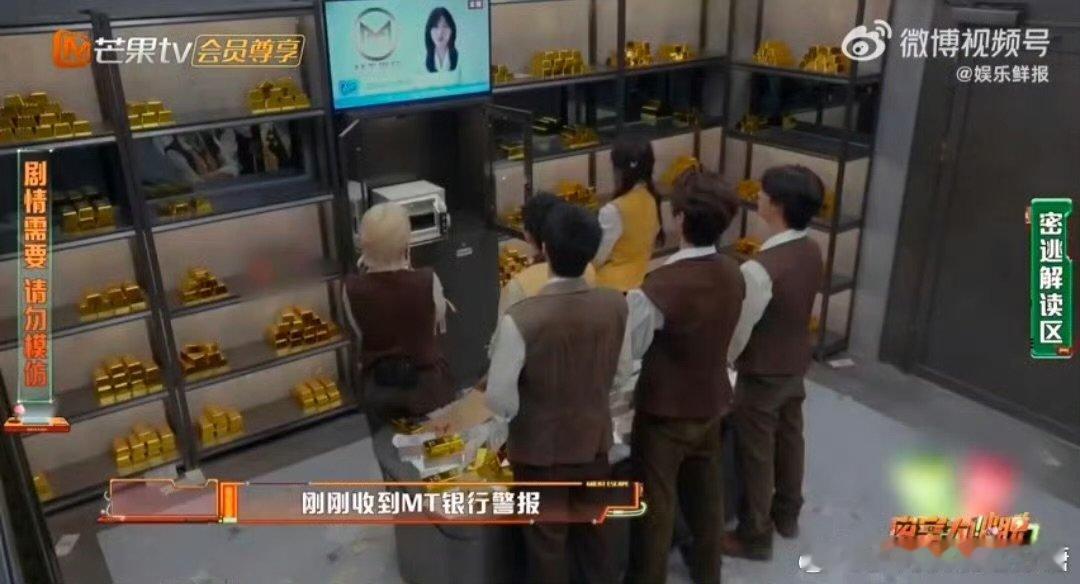 陈哲远演我上电视 密室大逃脱 密逃金库环节笑疯！陈哲远找线索时突然上电视，那惊喜