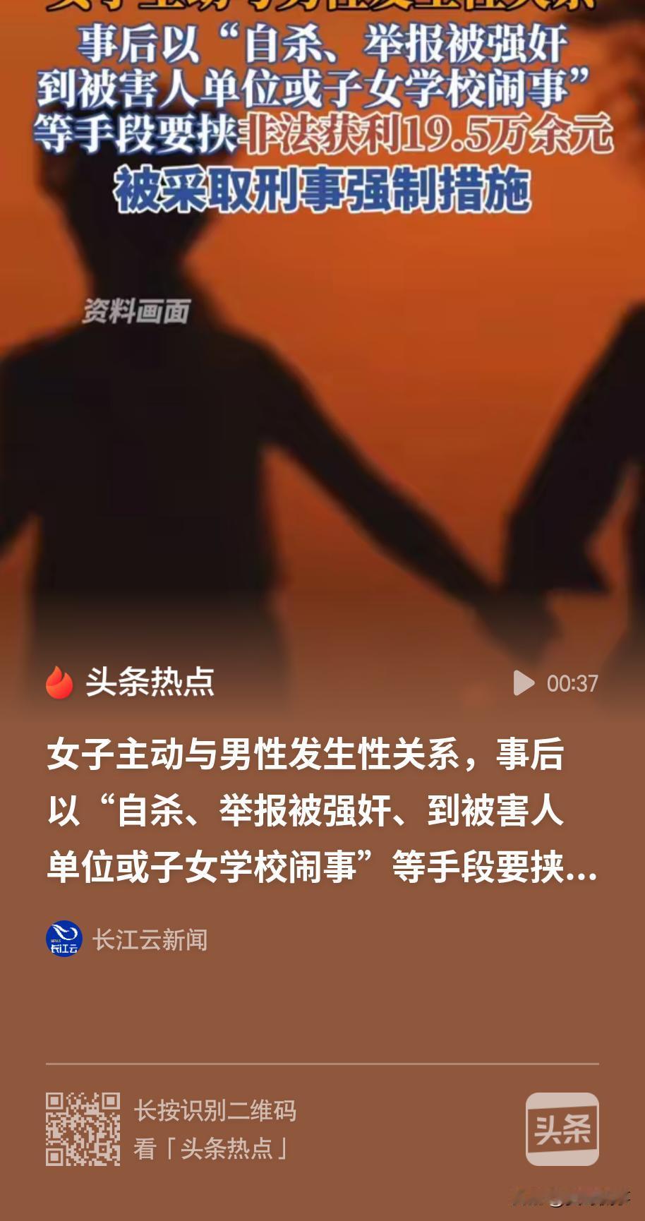 “真是想钱想疯了！”辽宁大连，一女子为了来钱快，专门找到有工作、有经济实力的男子