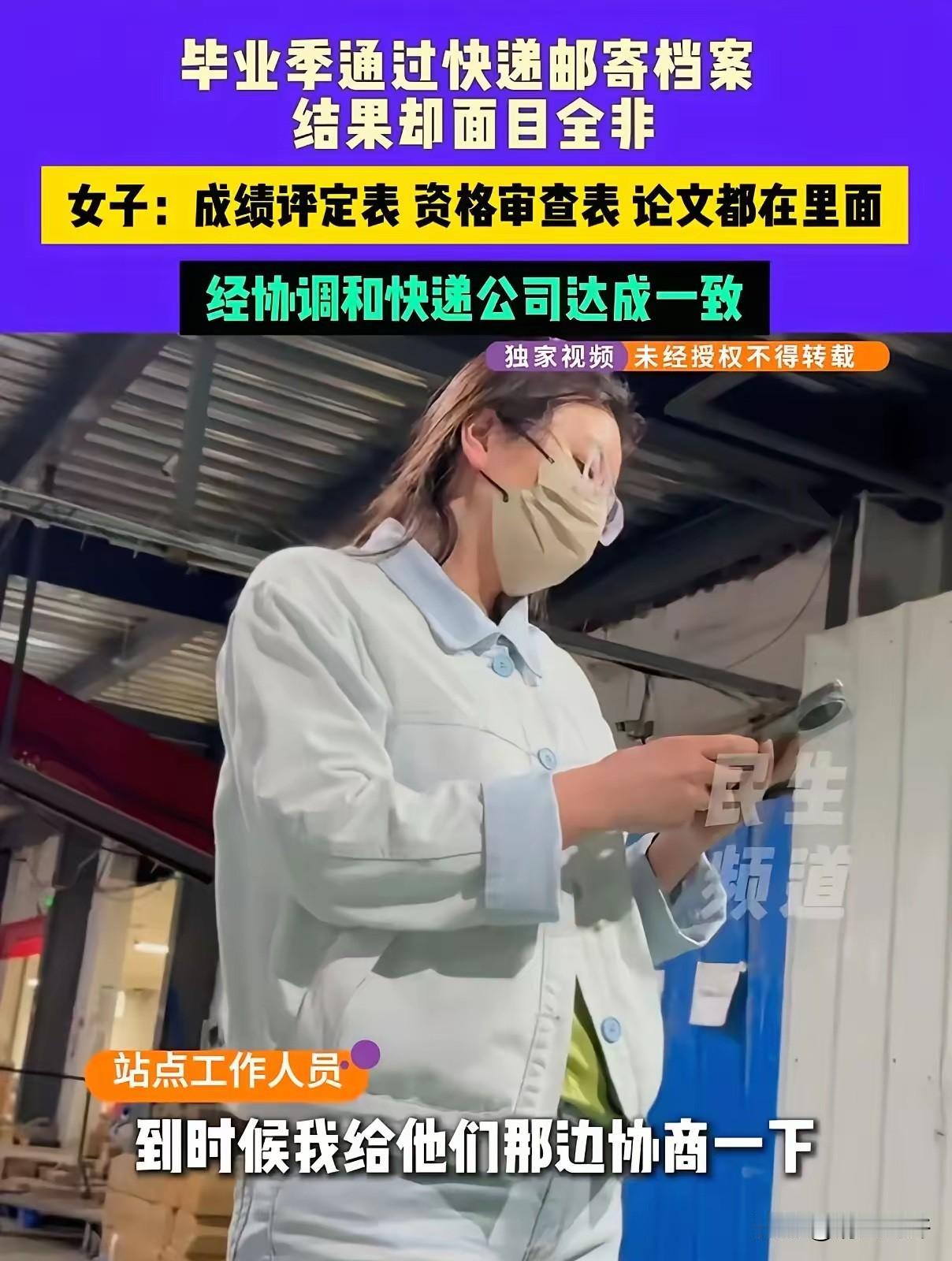 一个敢寄，一个敢接，两个傻大胆
河南郑州毕业生张女士，通过圆通寄送毕业生档案，从