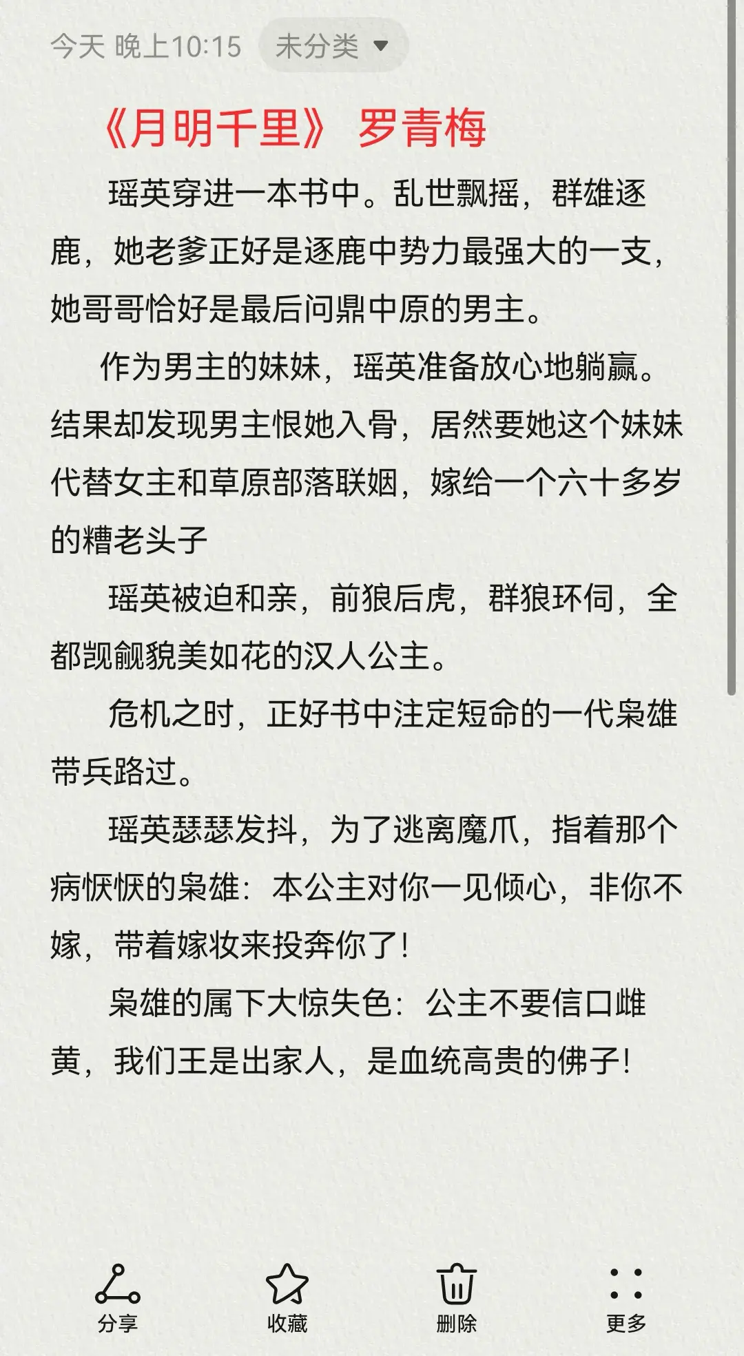 和尚男主文，五本推荐小说推荐言情