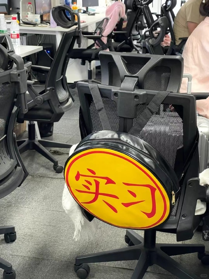 这实习标是被她玩得明明白白的 