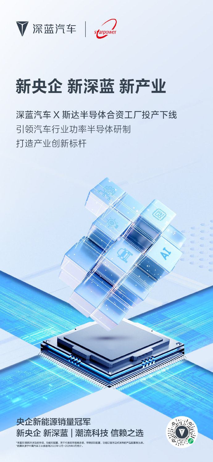 招行第一笔投资投给了深蓝 招行AIC首投深蓝汽车，精准击中长期主义用户的核心需求