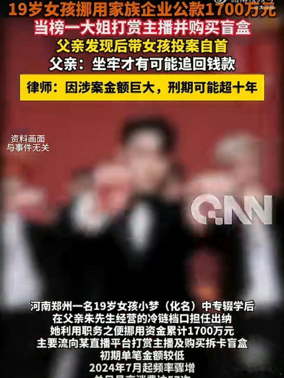 崩盘！挪用1700万打赏女孩父亲基本破产，幸福家园沦为废墟
 
昔日温馨的家，如