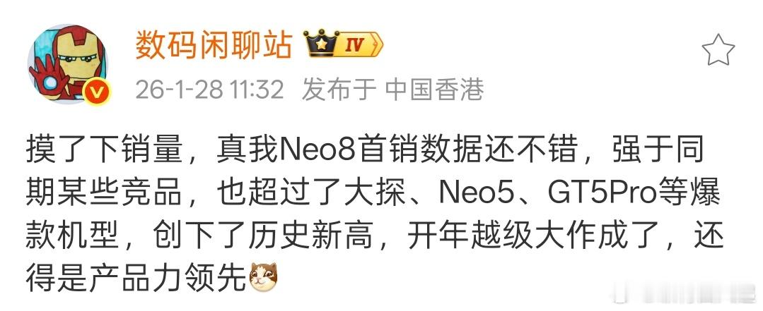 看来真我回归OPPO之后大家彻底没有后顾之忧了，Neo8卖的很不错 
