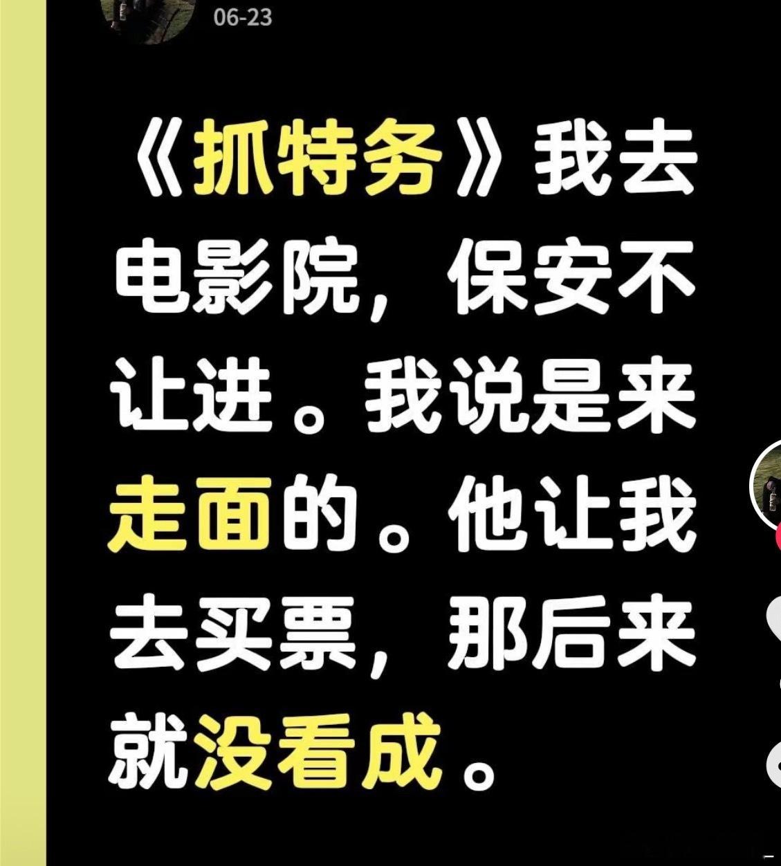 哈哈哈哈哈，网友们也是没招了，韩红让北京的网友们走个面去看抓特务，结果广东的网友