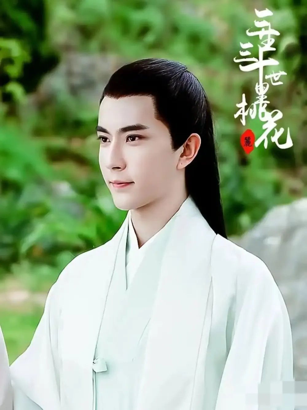 三生三世十里桃花中，白浅的四哥。一身白衣，仙气飘飘，古风美男，要颜值有颜值，要演