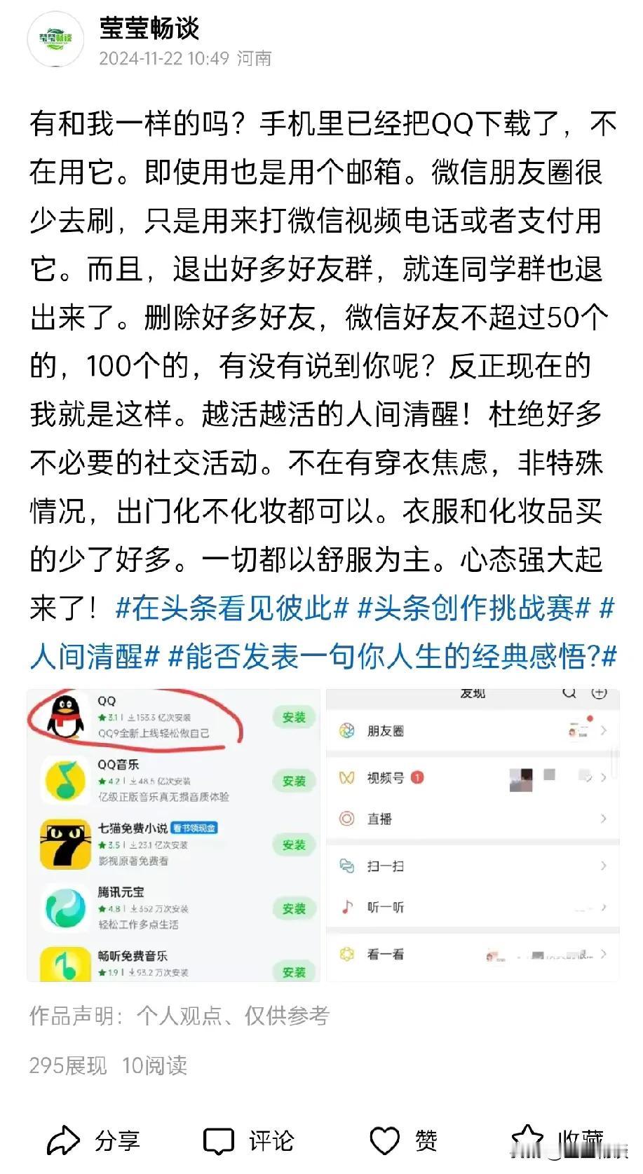 一定收藏！在头条上创作难免有一些词语使用不恰当而违规。违禁词让我们背下来也不现实