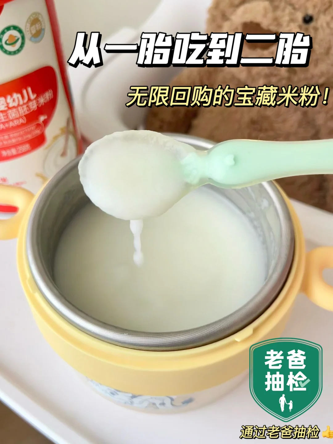 第一口高铁米粉怎么选？新手爸妈必看！