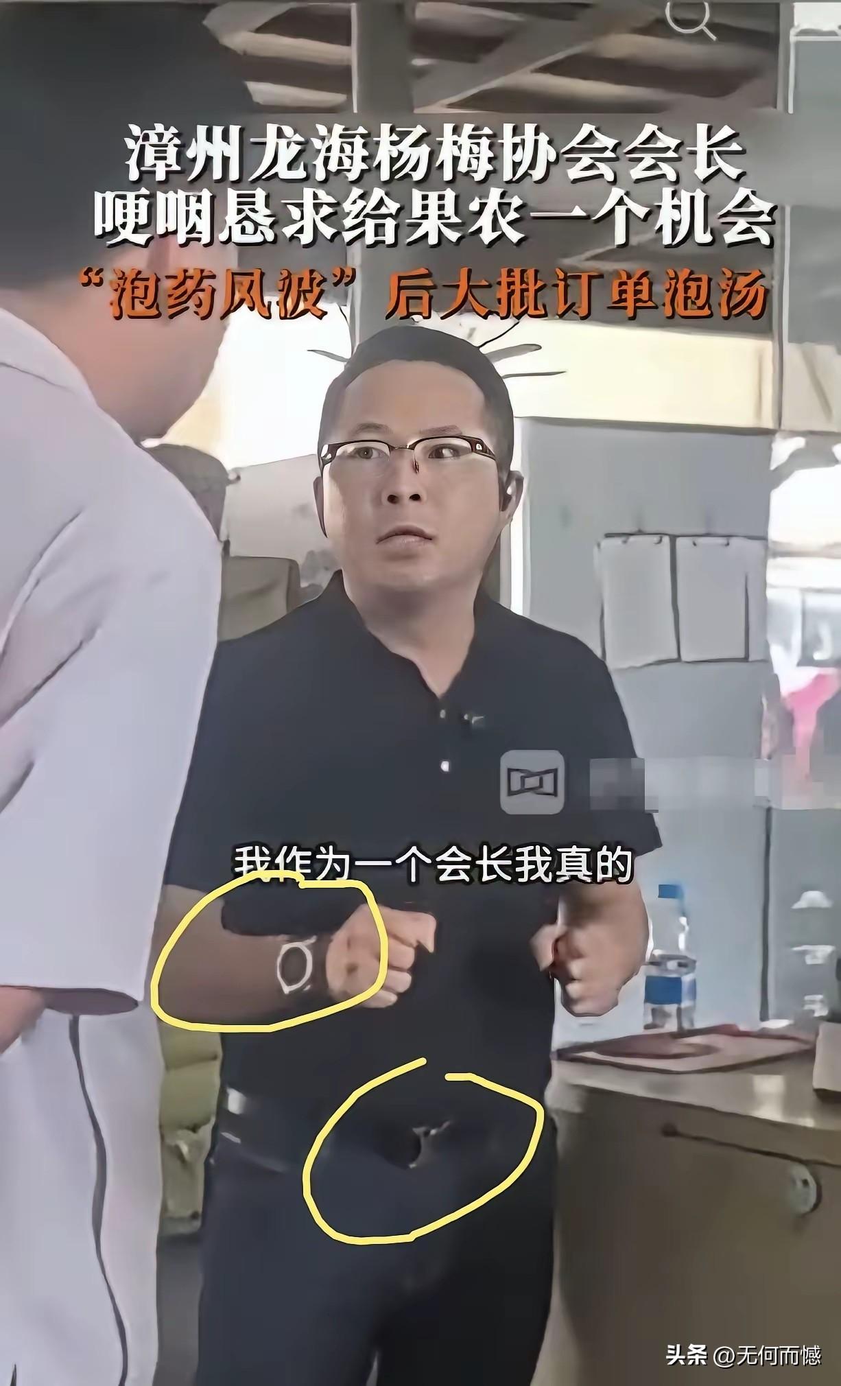 这个杨梅会长的道歉是非常真诚的，很多人对他的道歉都是认可的，因此大家都很关注这个