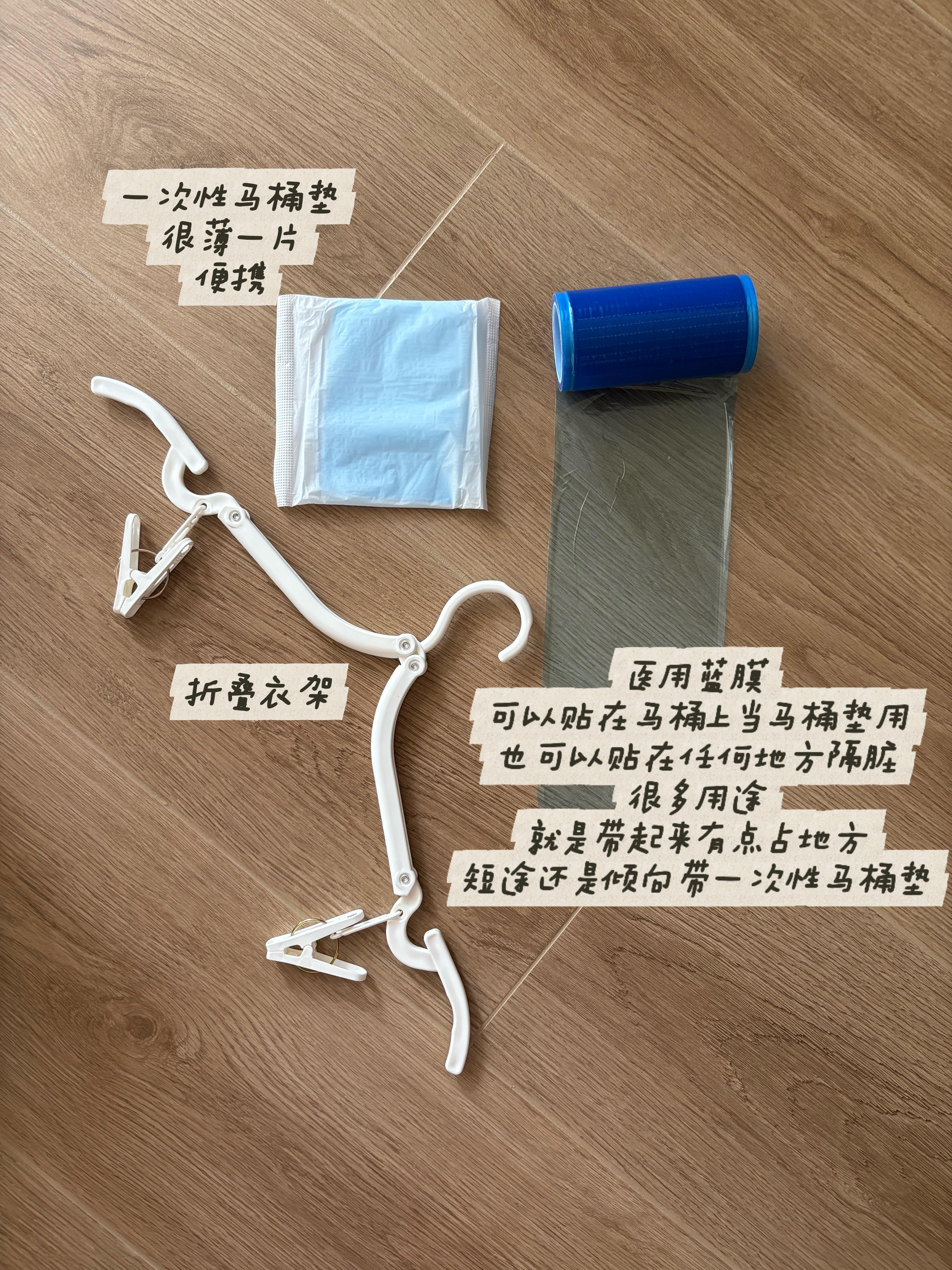 旅行出差好物合集 