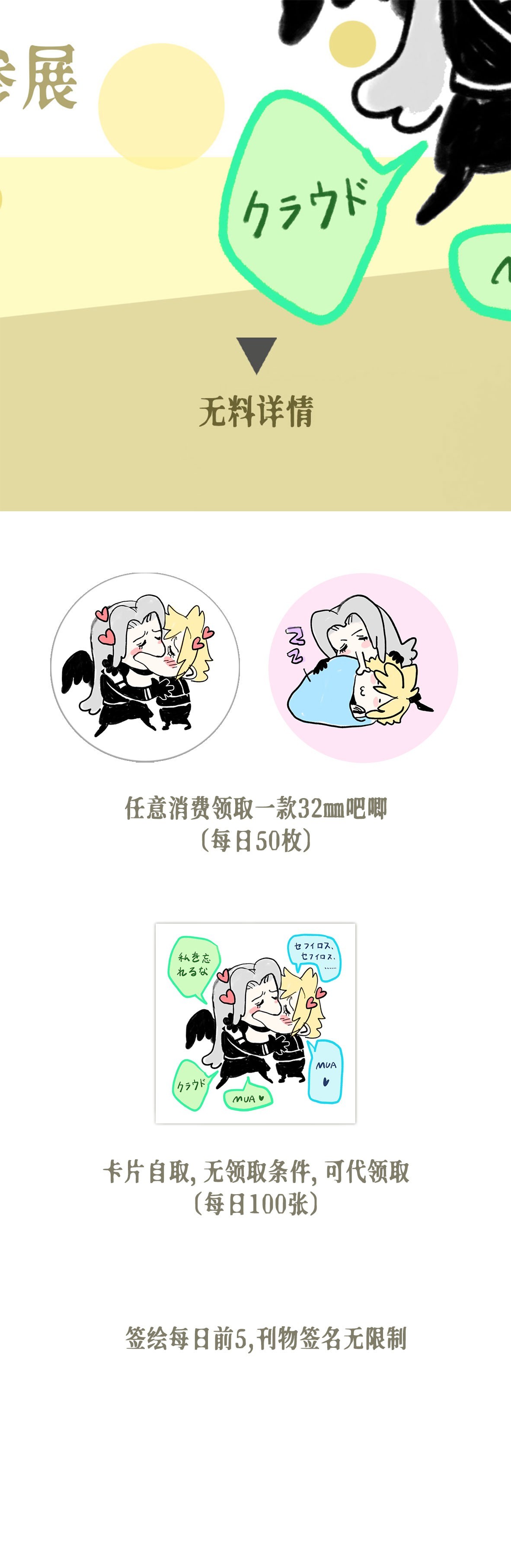 萨菲罗斯x克劳德萨菲罗斯x克劳德CQ04 上海CQ摊宣T03 北方大空洞豪华床l