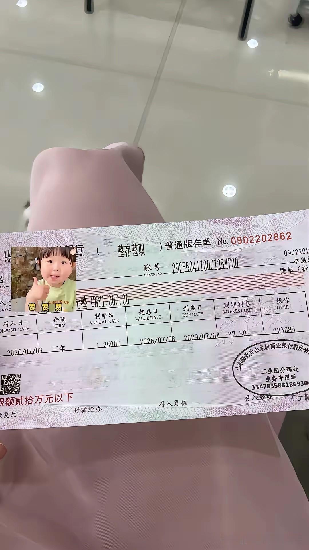 这到底是把钱看的有多重要啊！看到一位网友竟然将1000元钱存了三年的定期，本以为