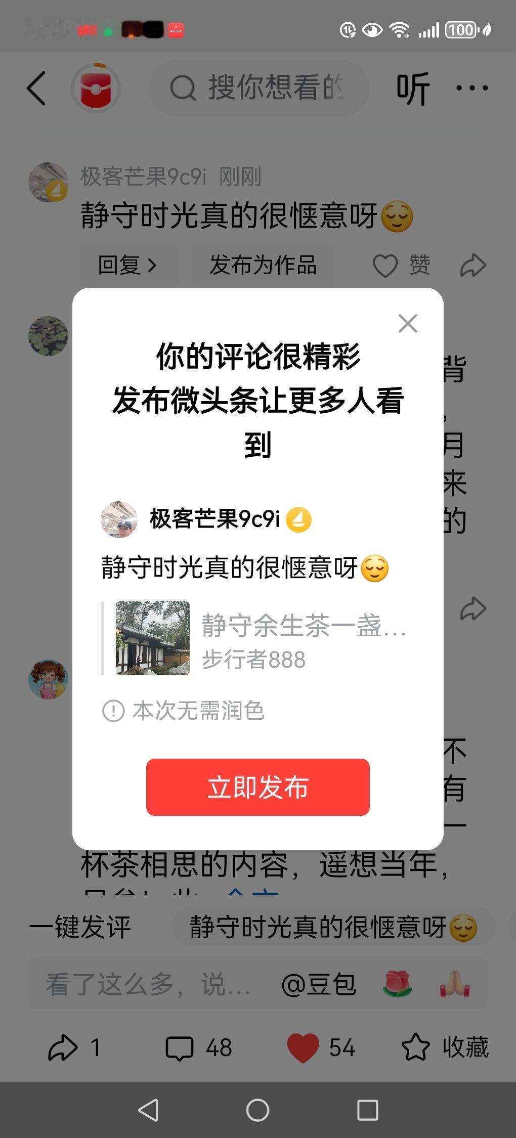 静守时光真的很惬意呀😌