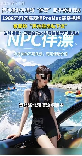 挂着羊头卖狗肉！“擦边”行为从线上转到了线下，直播带货搞擦边，网红主播也擦边，广