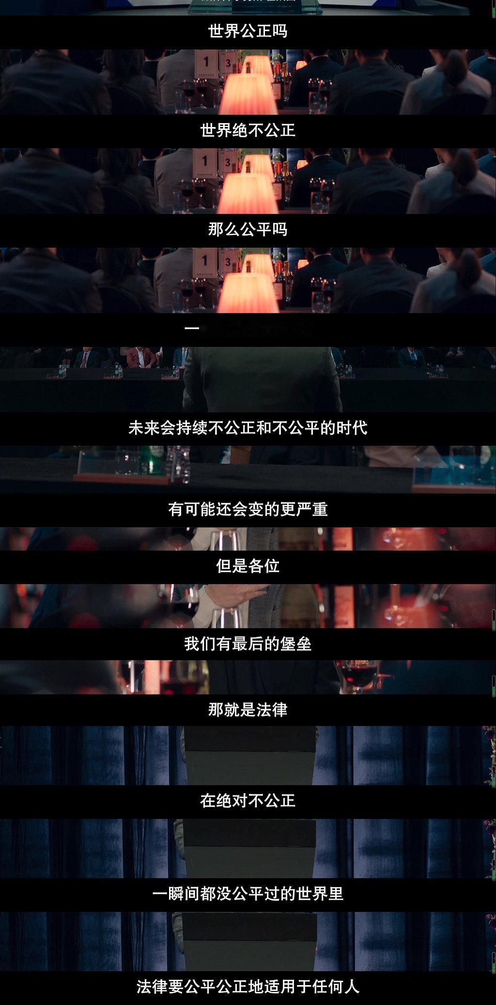 “世界公正吗？世界绝不公正。 那么公平吗？一瞬间都没公平过。 未来会持...