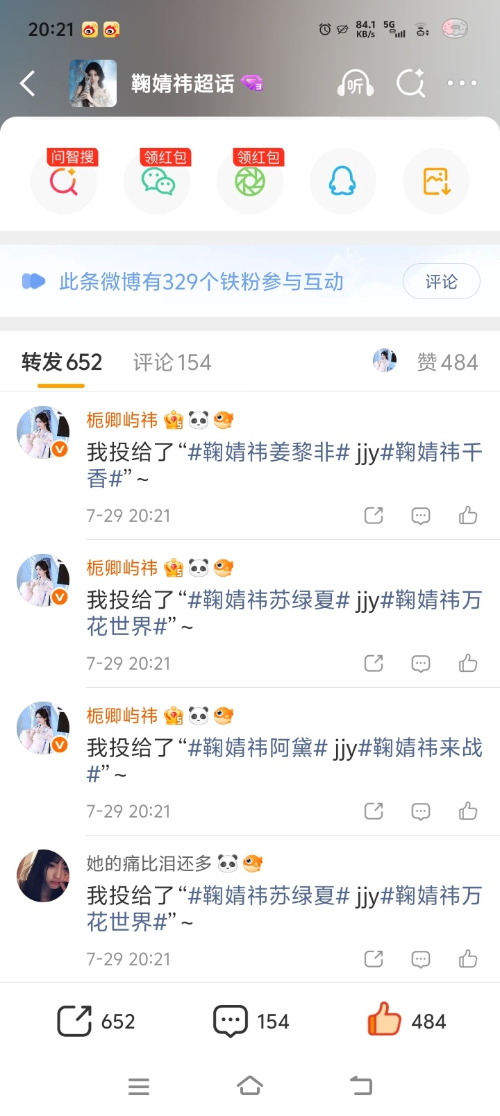 鞠婧祎阿黛jjy鞠婧祎来战【7.29】角色提及量  专栏 · 姜屿祎🌧️的日常
