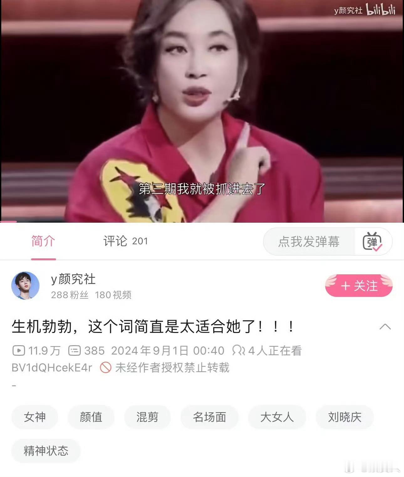 这几天恶补了刘晓庆的传奇人生阅历，不得不说，人格魅力真的太强大了，怨不得有那么多