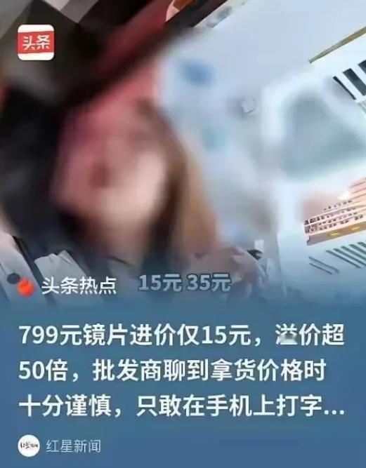 谁都没想到，315晚会刚播完，大把学生家长傻眼了！平时给孩子配一副眼镜，几百上千