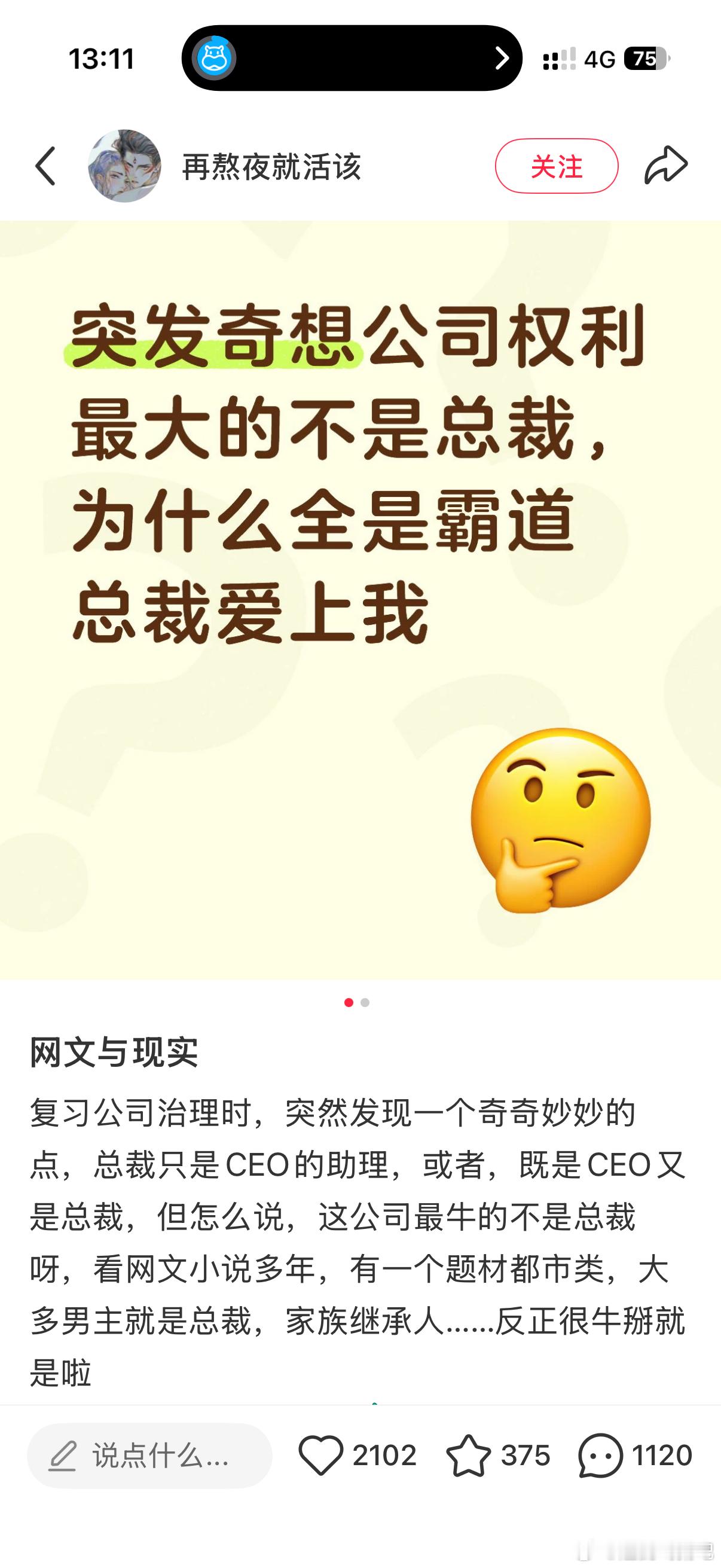 笑死我了这不就是……… 
