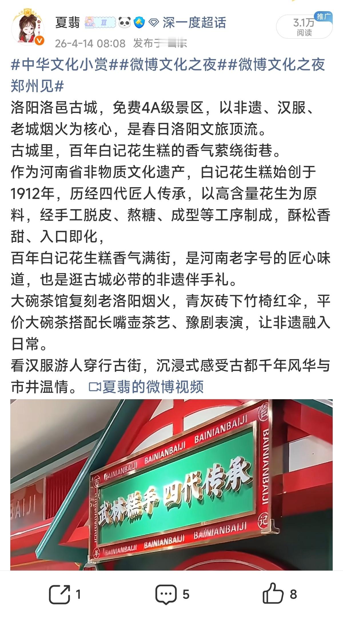粉条投放凡尔赛 投入2.5元，选择人群触达投放，阅读还可以，效果很满意，谢谢粉条