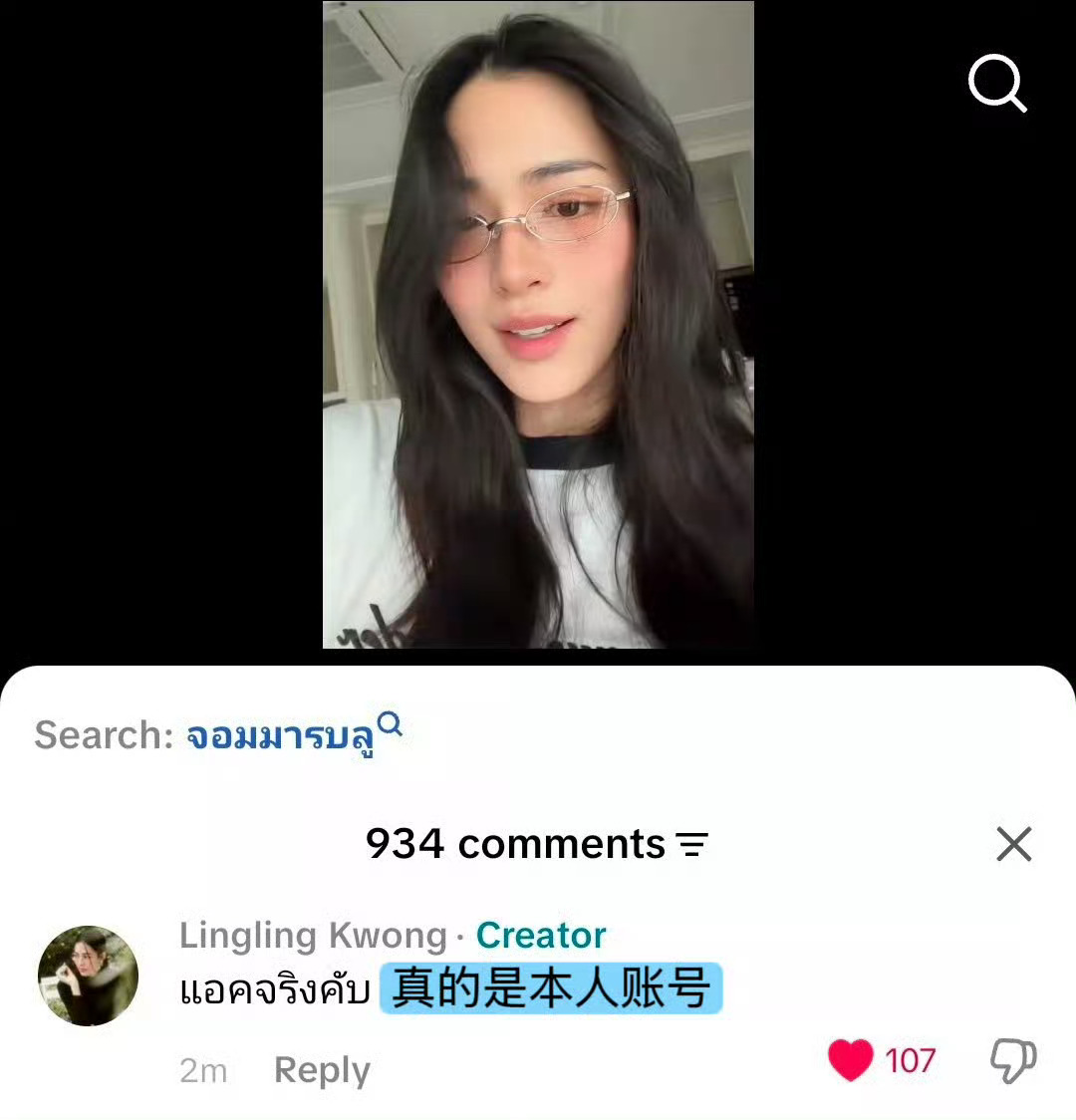 笑晕了 是我 我就是邝玲玲邝玲玲比亚迪泰国首位代言人