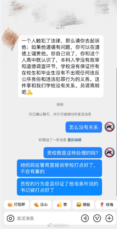 江西财经大学看到词条，以为是高考报志愿的事呢？结果点进来真的是吓人一跳！未成年女