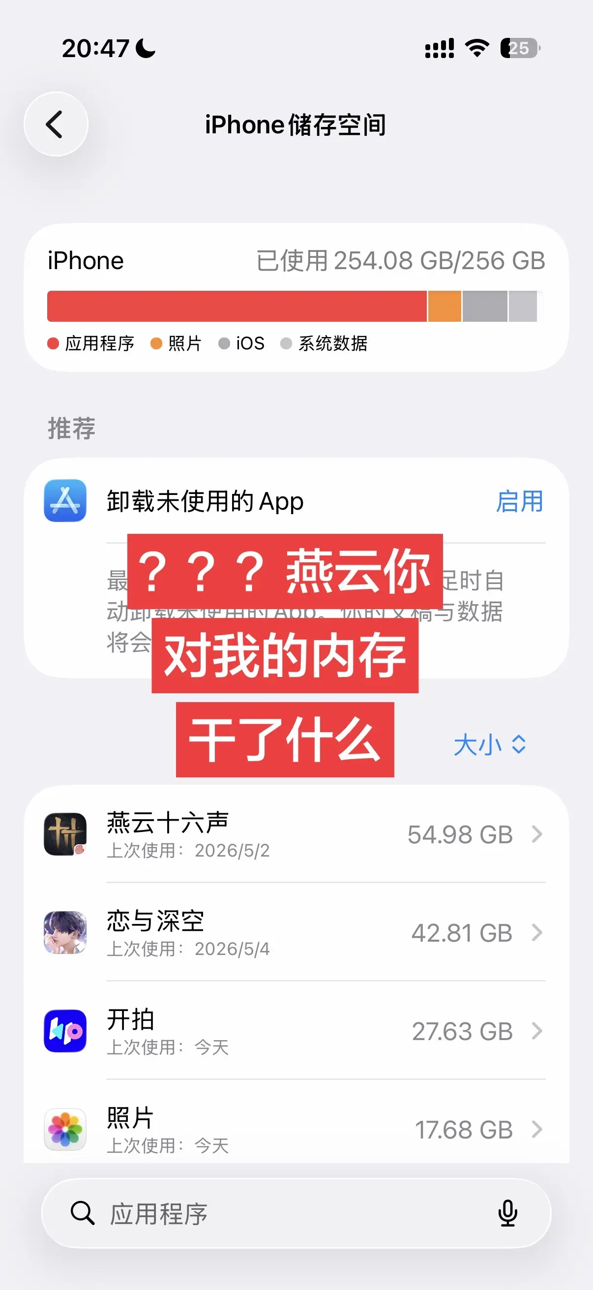 不是 我都好久没玩了 一打开天塌了 我也没干啥啊 居然比深空还多😱