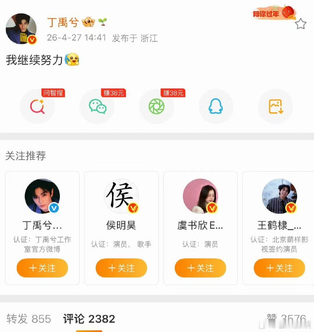 丁禹兮发博说我继续努力简单一句我继续努力，温柔又有力量。不刻意营销，默默深耕演技