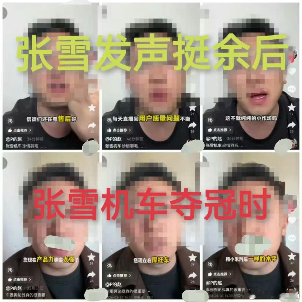 表演一个前后变脸