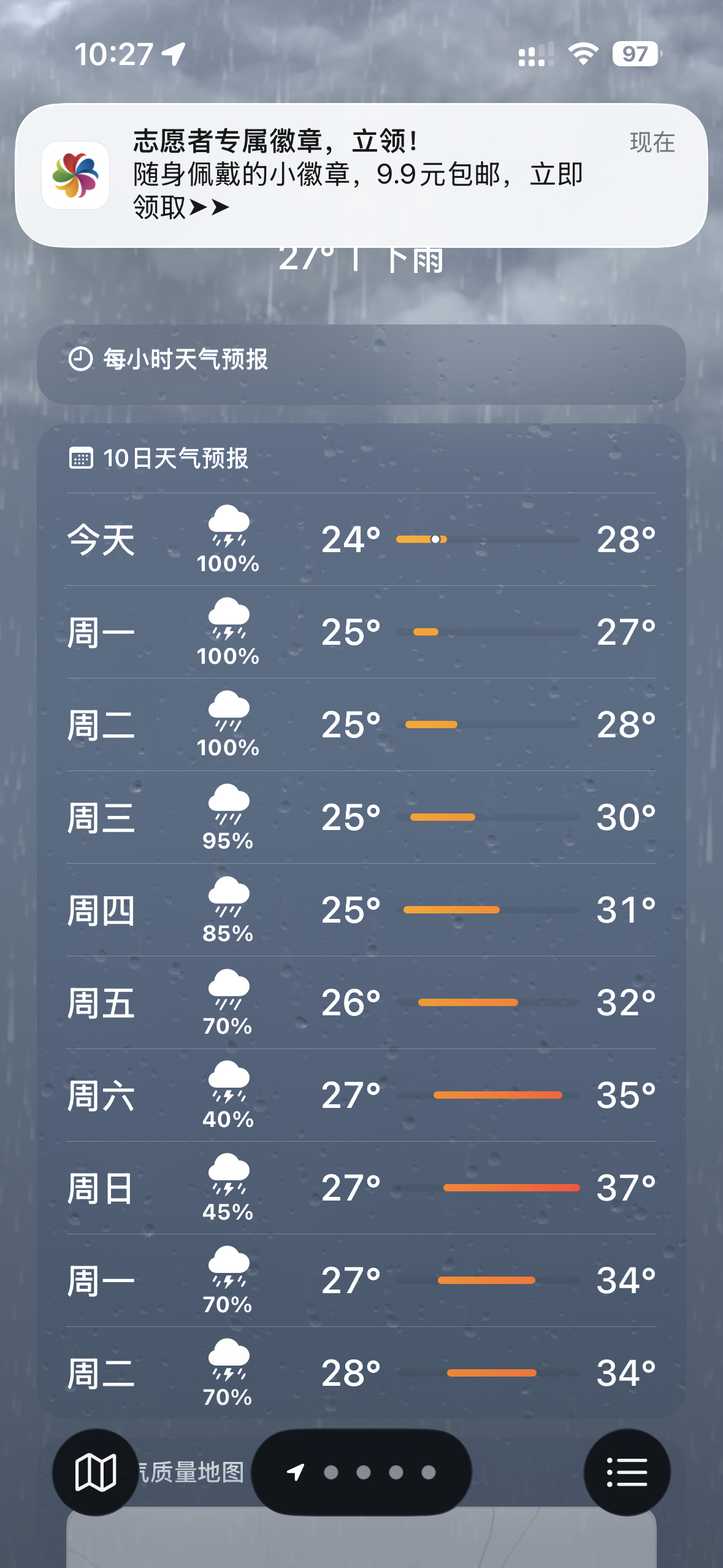 力竭了。下雨出门好不方便
