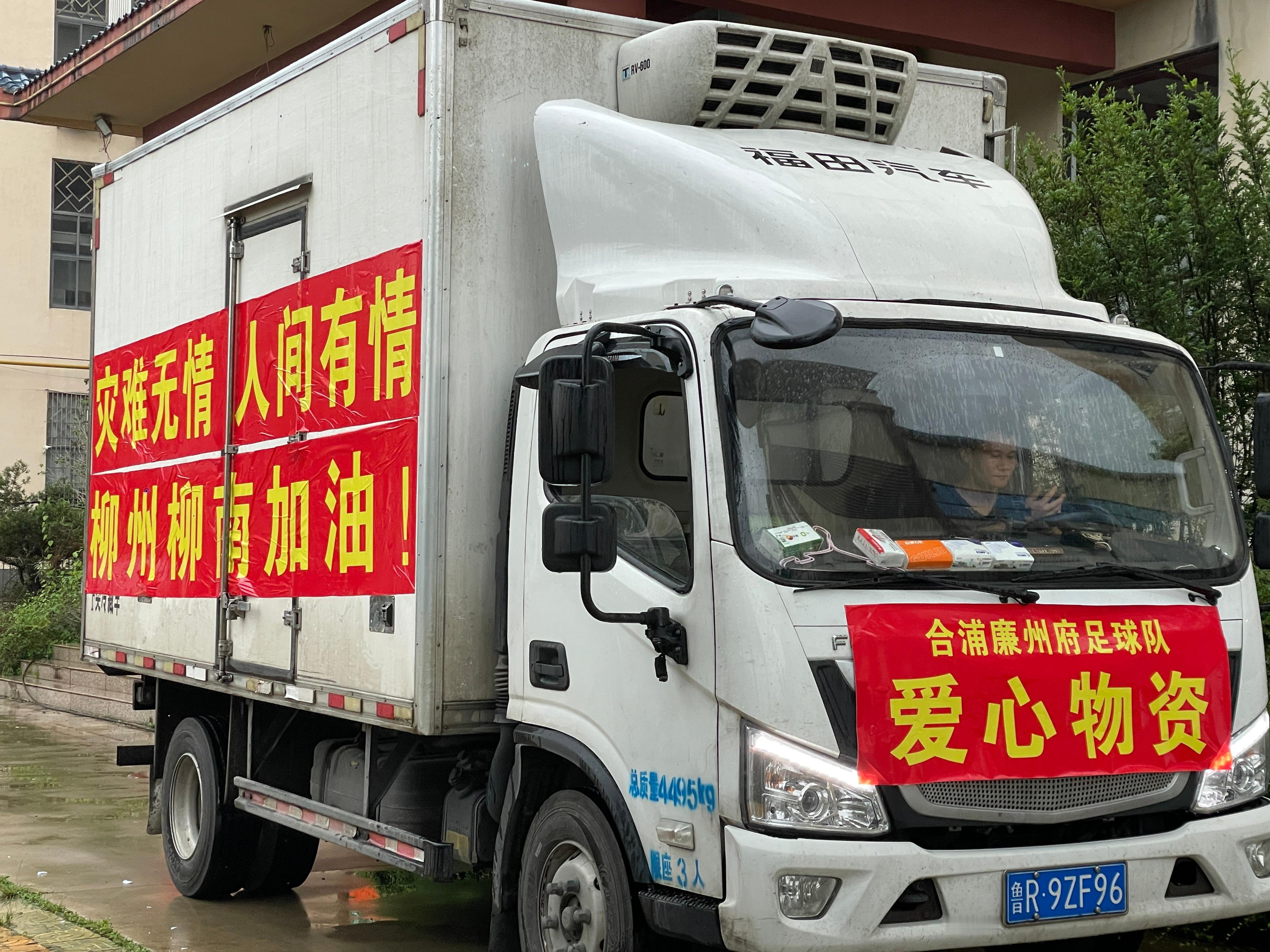 广西县超北海合浦足球队募集物资驰援柳州刚刚在广西县超联赛中斩获季军的北海市合浦县