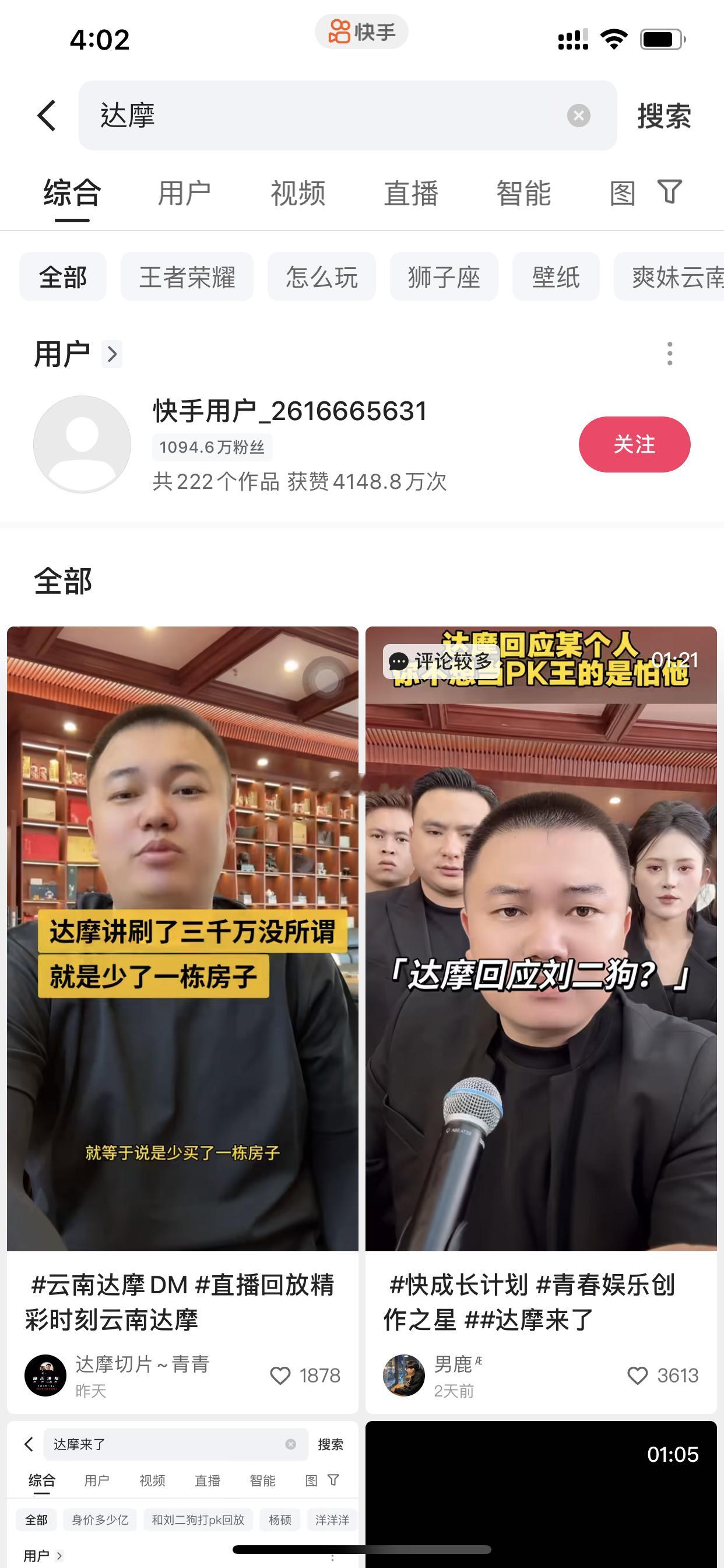 刷了三千万的达摩账号被封禁，是被旺财打响指了吗？ ​​​
