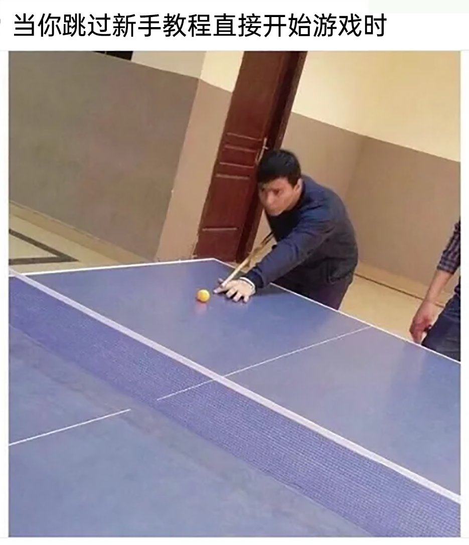 这还不简单，不就是#meme# ​​​