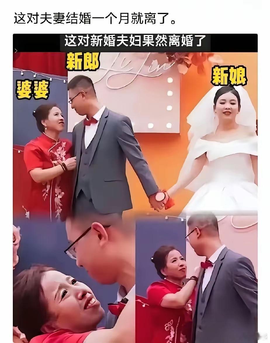 新郎与新娘的距离有多远，婆媳矛盾就会有多大 