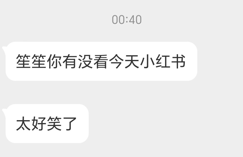 有看到，懒得吐槽像八百年只花一次💰吃顿饭一样拿着广播宣告全世界还胡乱骚扰别人 