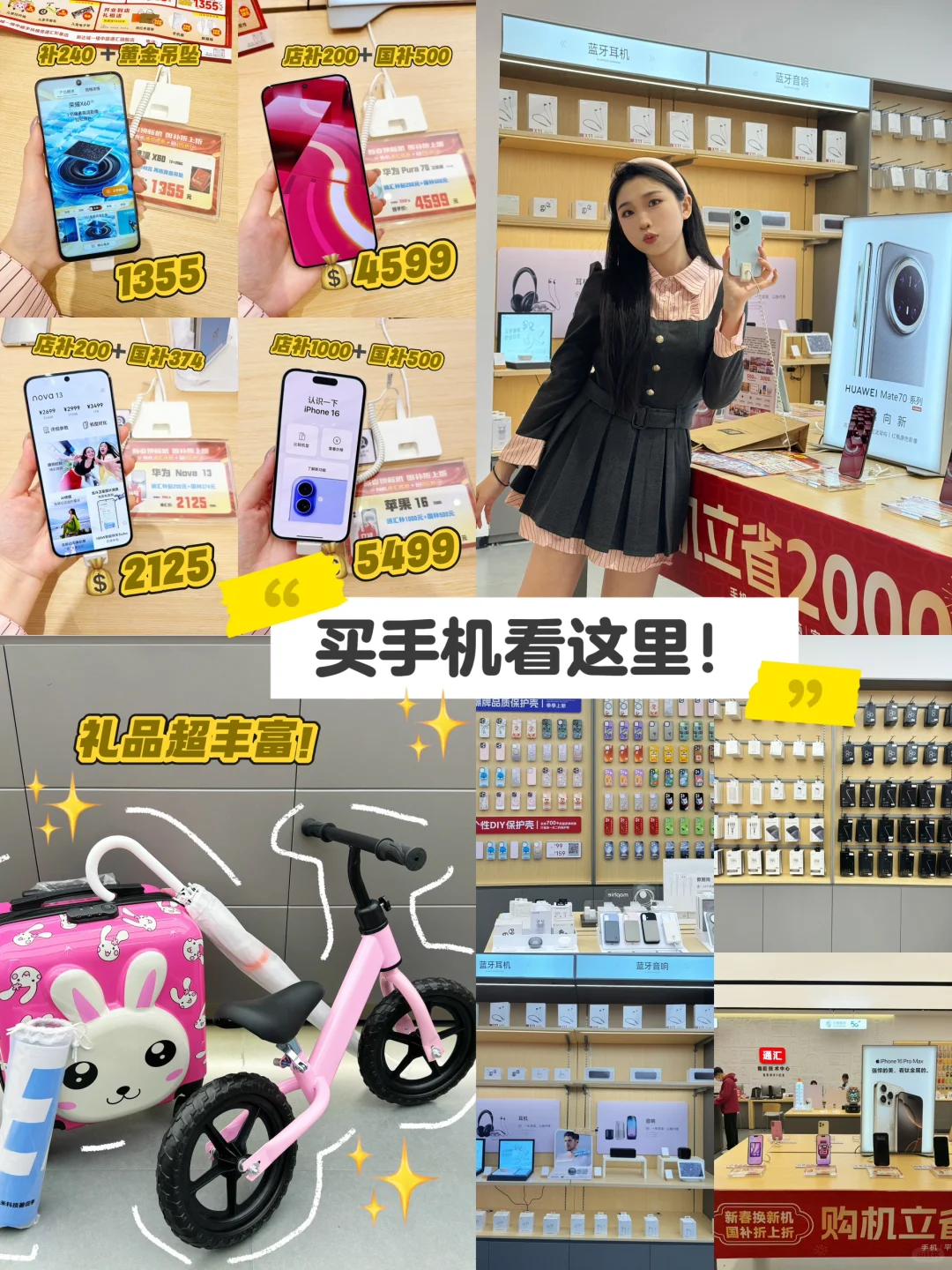换手机啦‼️阳江通汇开业啦～店补➕国补ju划算
