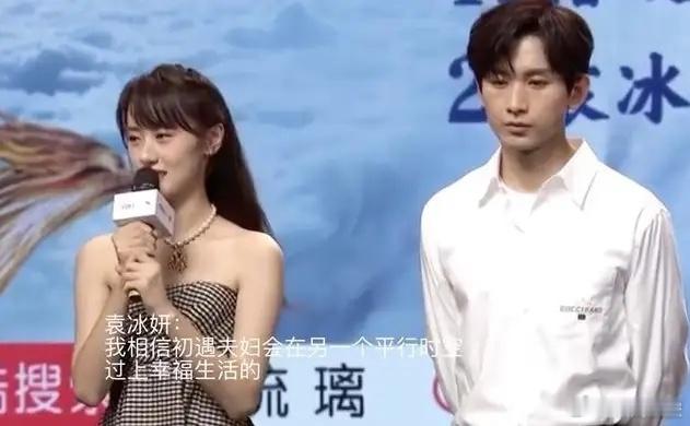 成毅和袁冰妍《琉璃》云歌会尴尬避嫌的事被粉丝旧事重提欢瑞总经理姜磊回应自己当年是