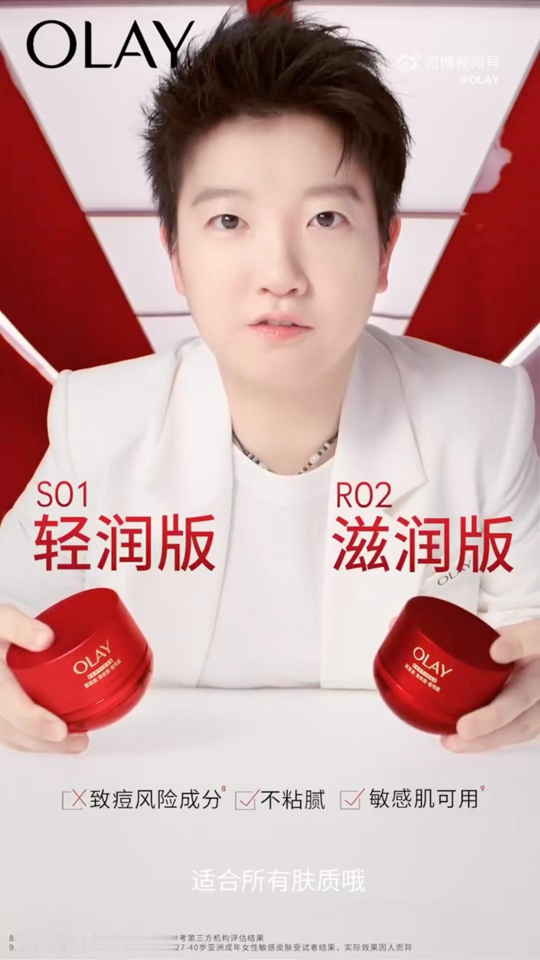 孙颖莎OLAY品牌代言人感觉能凑上来亲我一口bushi[许愿星] ​​​