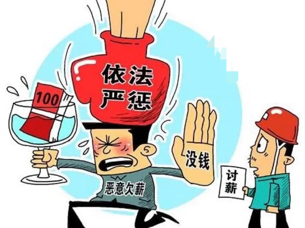 这就是拖欠工资的下场！河南一男子，拖欠手底下95名工人123万余元工资，工人三番