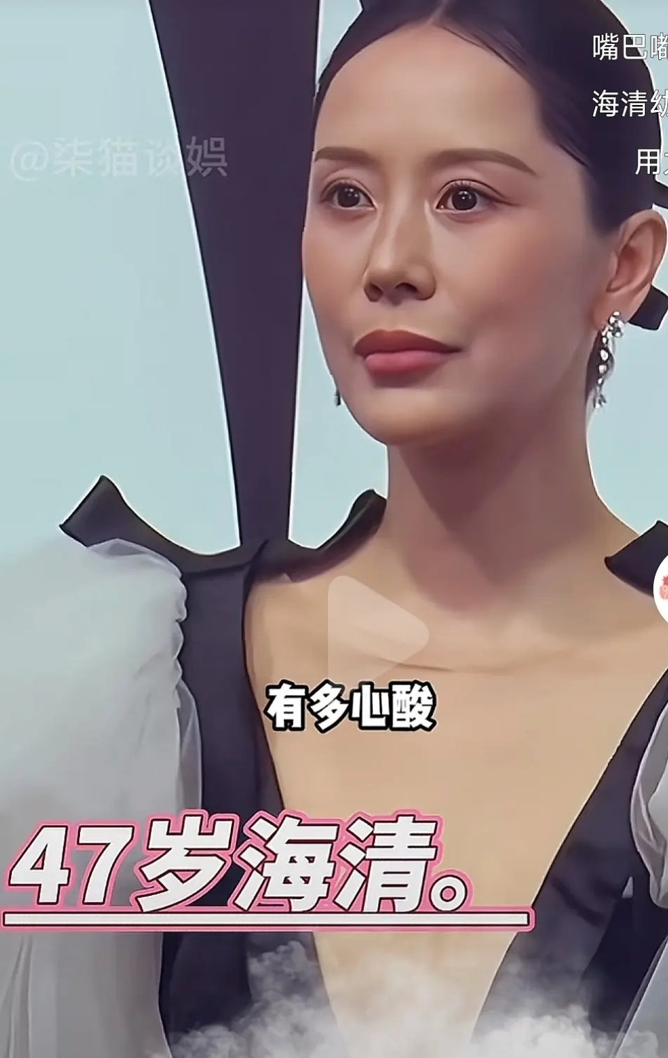 海清不再是我印象里的那个海清了 ​​​