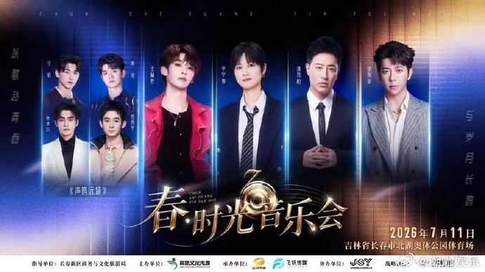 歌手的风吹到了长春春时光音乐会歌手的风还是吹到了长春春时光音乐会圈内的音乐之风果