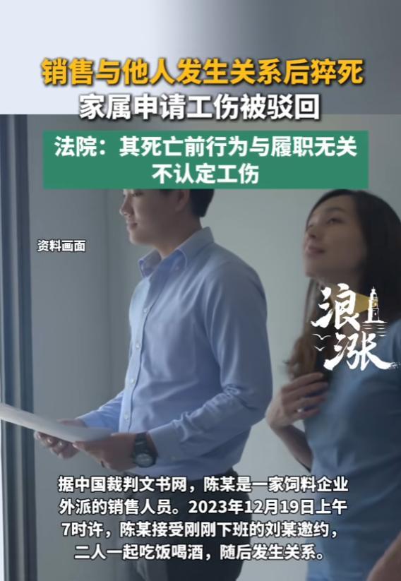 “意外来得太突然！”6 月 23 日报道，福建漳州，一男子去出差，下班后与女同事