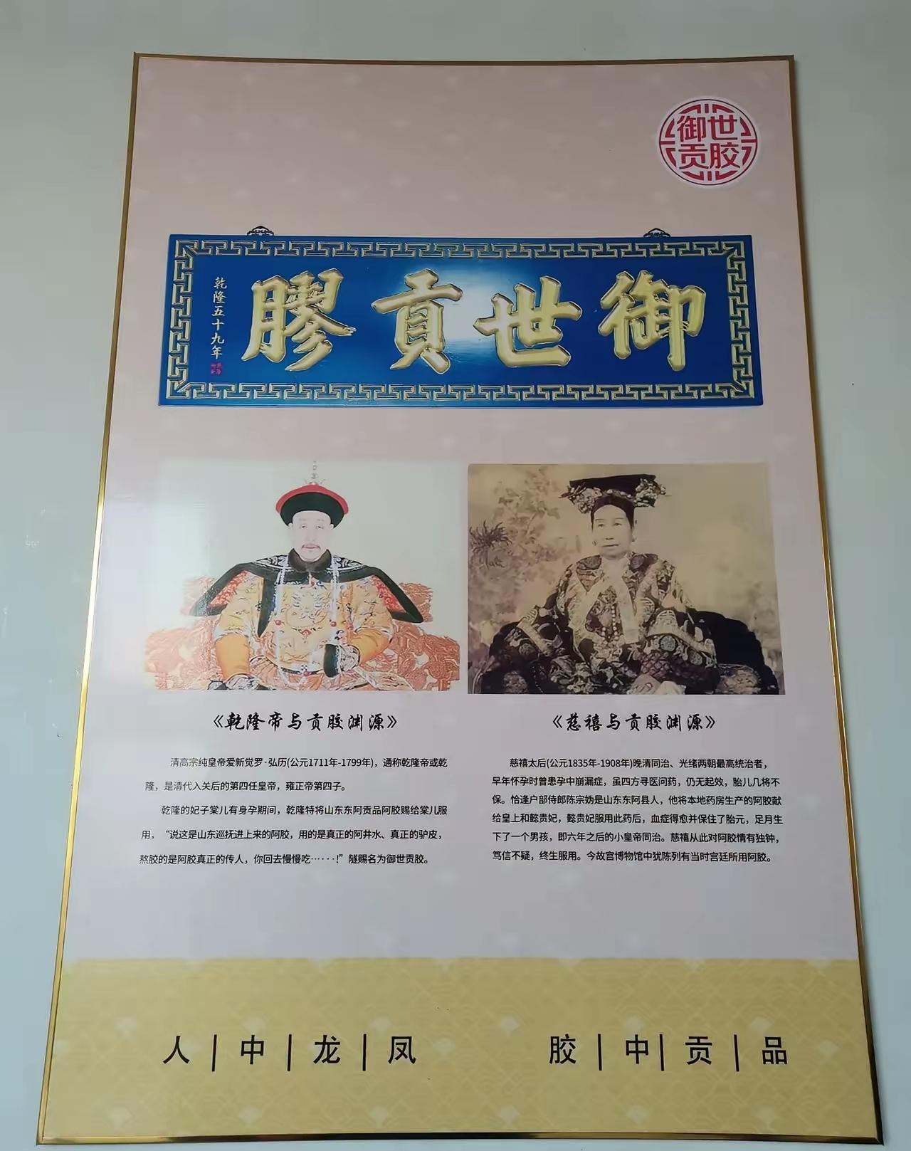 聊城东阿阿胶文创把件，别以为阿胶只能吃，现在本地手艺人把阿胶做成了带福禄花纹的小