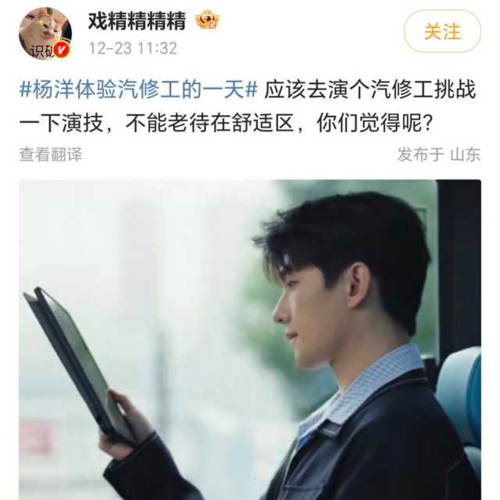 这就是你们毁了郭精的理由嘛！ 而且杨洋演的角色，一直变化多样，不能因为人家一直很